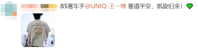 确认是上海！阵容公布，王一博再次参赛，曾获冠军！