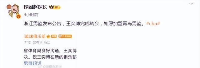 广东宏远新签外援遭质疑，上海2新星转会辽宁，青岛浙江交易达成