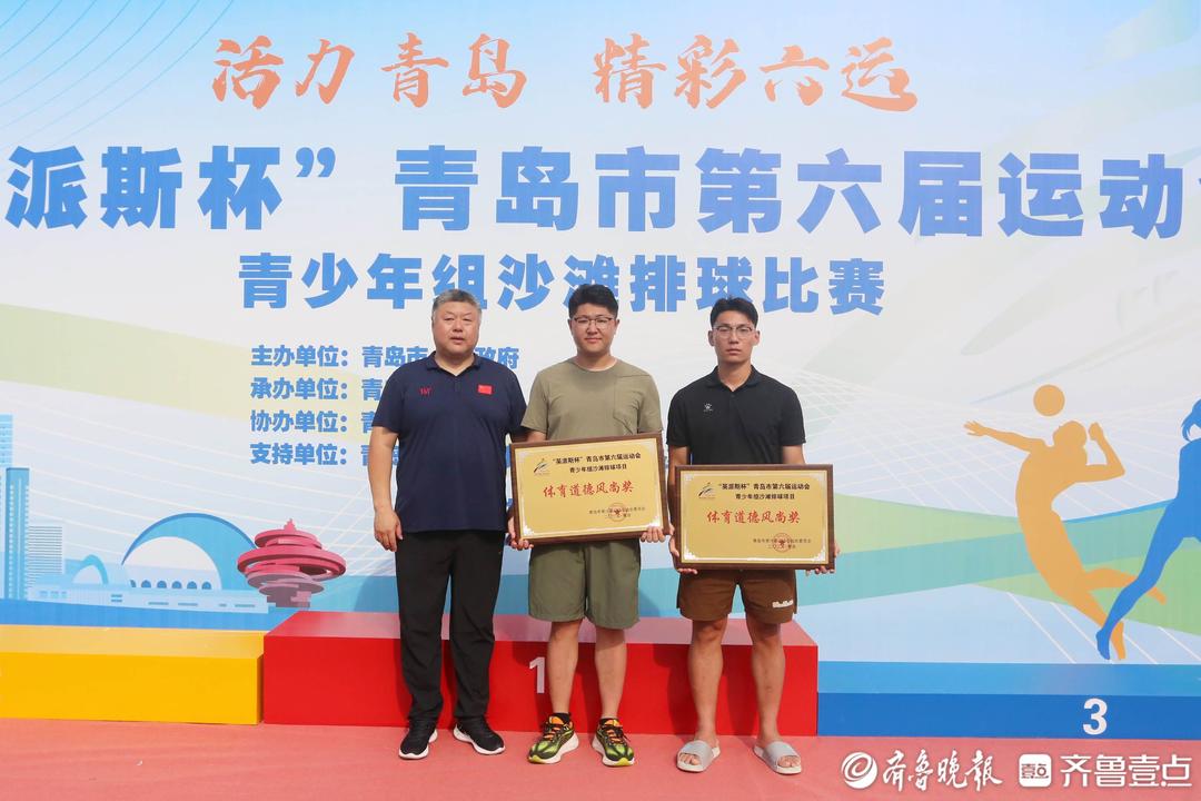 市南区夺冠！英派斯杯青岛六运会青少年组沙滩排球比赛圆满完赛
