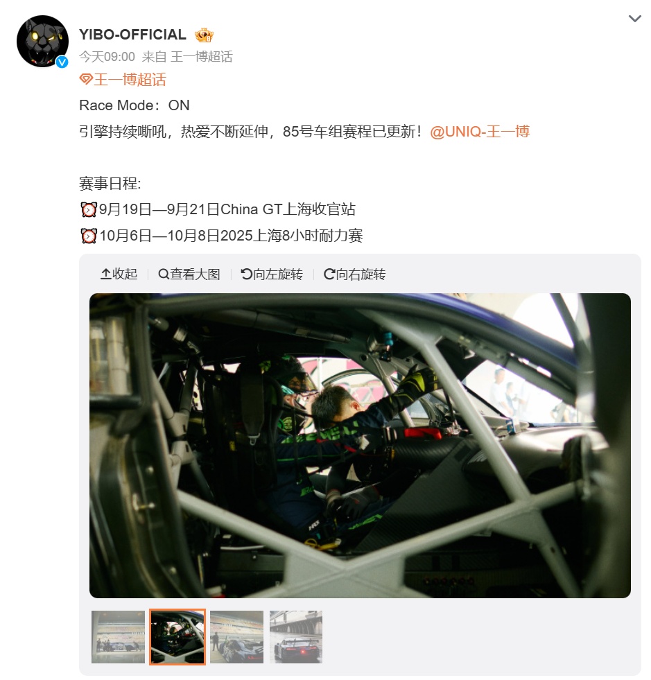 确认是上海！阵容公布，王一博再次参赛，曾获冠军！