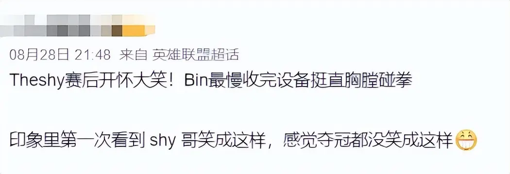 IG零封BLG，TheShy表情包迅速走红，网友：第一次看Shy哥笑成这样