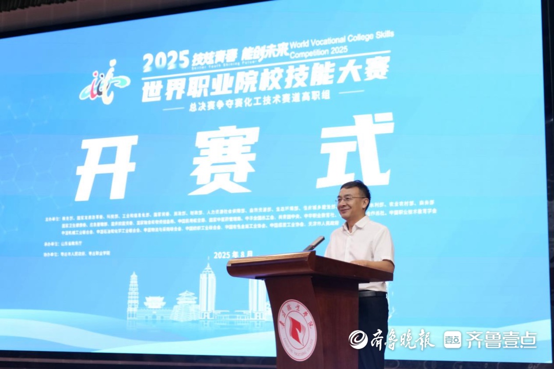 世校赛总决赛争夺赛化工技术赛道高职组在枣庄职业学院开赛