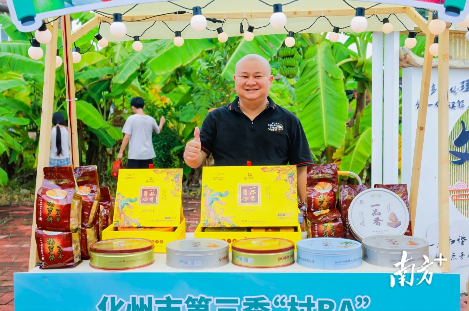 从绽放的万千笑脸，看化州“村BA”的别样丰收