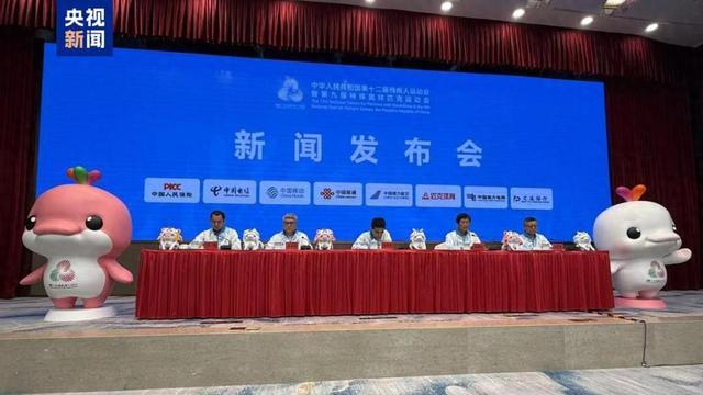 残特奥会参赛人数新高，吉祥物运动造型发布