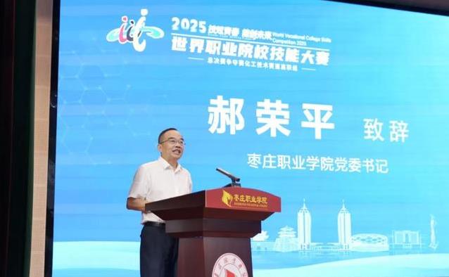 全国61支队伍齐聚枣庄，化工技能赛场谁最强？