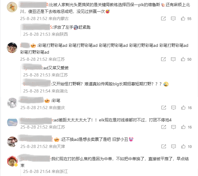 BLG再败IG官博炸锅，粉丝怒斥AD差距大，呼吁换打野北川