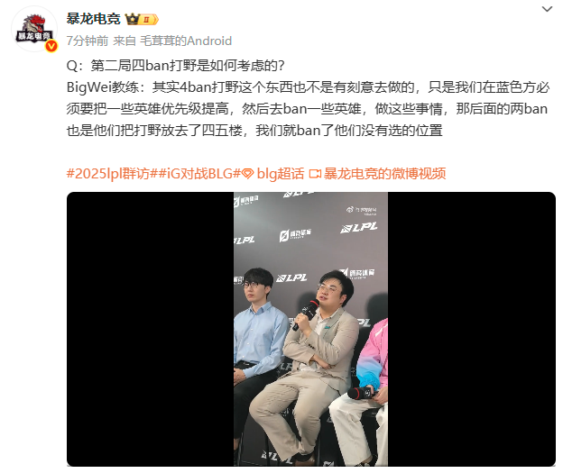 BLG再败IG官博炸锅，粉丝怒斥AD差距大，呼吁换打野北川