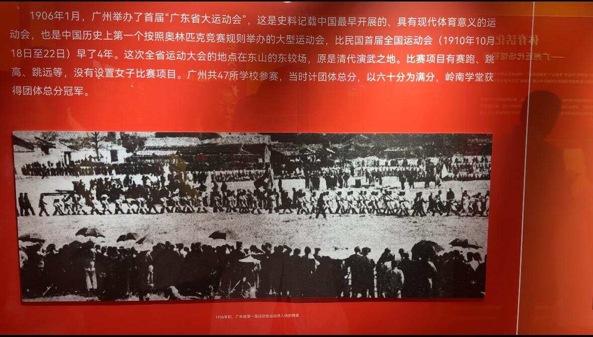 清末女子打篮球照，民国男子百米成绩单……广州百年体育档案公开