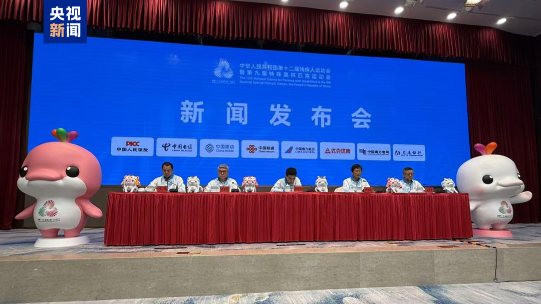 2025年残特奥会参赛人数创新高，吉祥物运动造型发布
