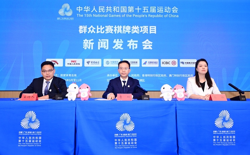 十五运会“三棋一牌”群众赛事将在深圳罗湖举行