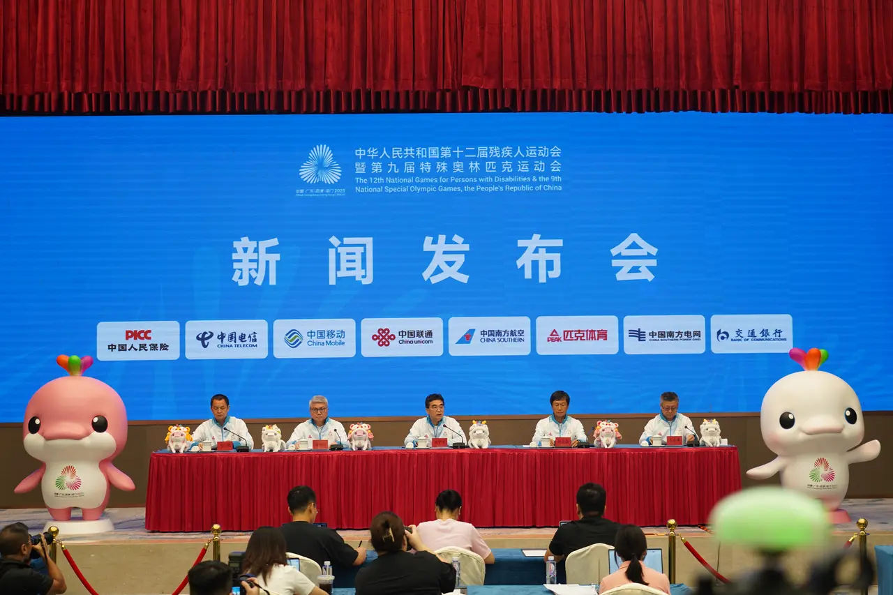 残特奥会 新闻发布会.JPG