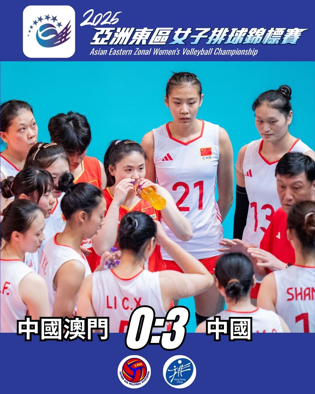 25-7！中国女排晋级四强 王奥芊16分 李晨瑄13扣 全队力拼卫冕