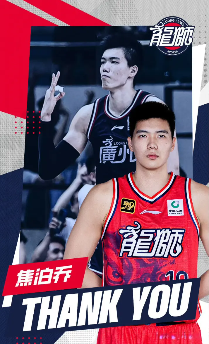 满满正能量！广东男篮正式官宣，焦泊乔来了，一句话点出其价值
