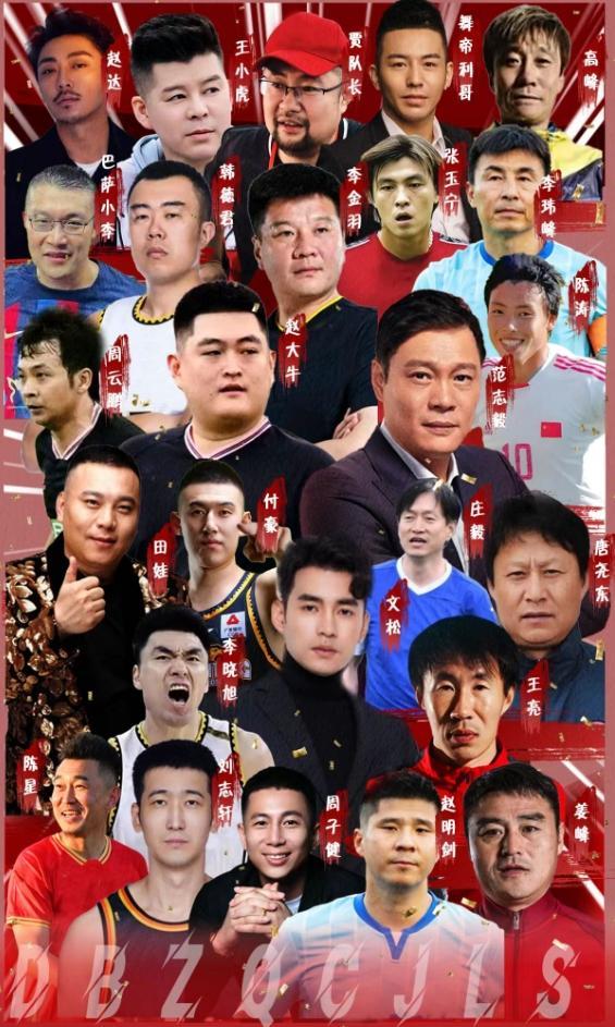 足球+文旅！东北明星足球超级联赛将在沈阳开赛！