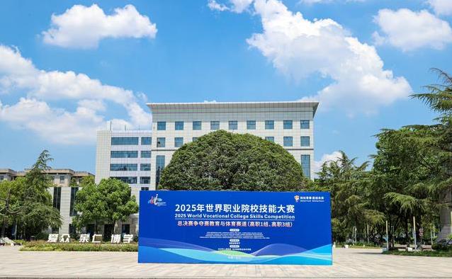 1200人齐聚长沙赛场，世校赛技能比拼火热开战，谁将夺金？
