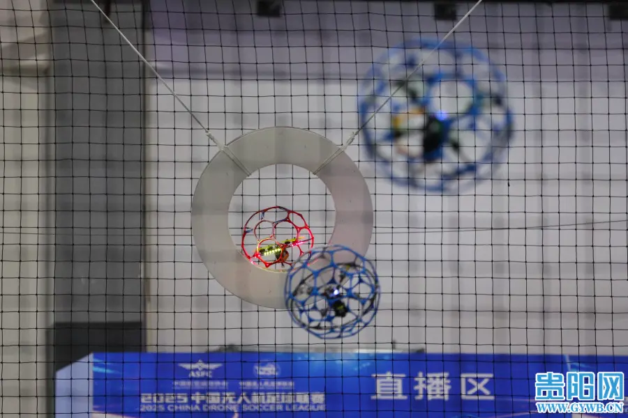 2025年中国无人机足球联赛（贵阳站）开赛