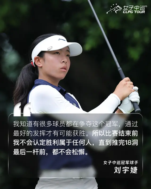 【冠军时刻】刘宇婕：15岁的职业赛冠军，我好像赢了爸爸一点点