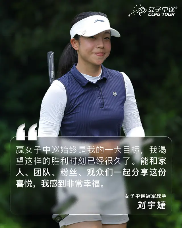 【冠军时刻】刘宇婕：15岁的职业赛冠军，我好像赢了爸爸一点点