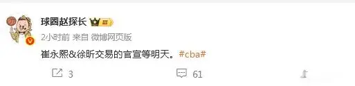 核心阵容清晰！广东男篮更新注册名单 新赛季能否冲冠恐取决杜锋