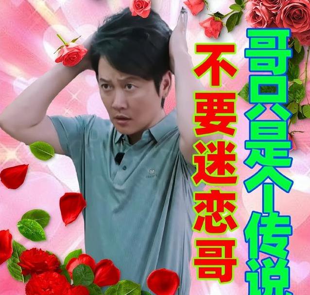 孟鹤堂综艺换新造型，网友笑疯质疑盗号，真相却出人意料？