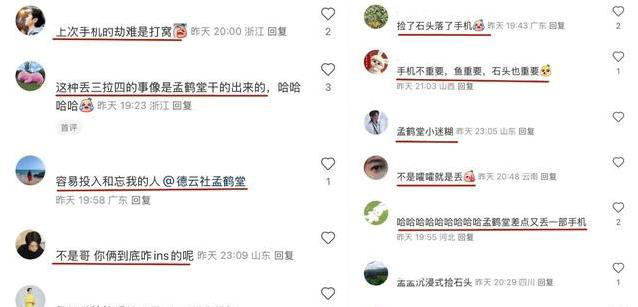 孟鹤堂综艺换新造型，网友笑疯质疑盗号，真相却出人意料？