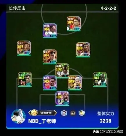 世界亚军丁老师，后腰用的是马克莱莱
