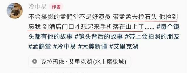 孟鹤堂综艺换新造型，网友笑疯质疑盗号，真相却出人意料？