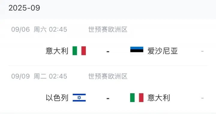 加图索执教首秀！意大利名单：莱奥尼、埃斯波西托首入选