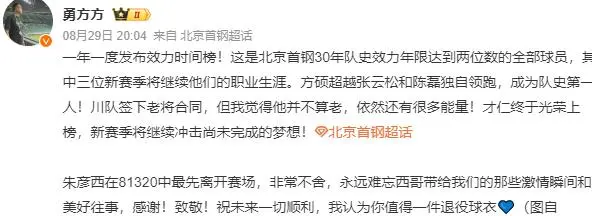 正式退役！北京首钢四年三冠功勋老臣转型成为梯队教练，为球队打造未来