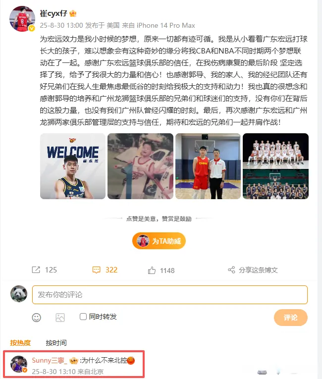 崔永熙加盟广东后发声，晒儿时照片，重点谢1人，廖三宁灵魂拷问