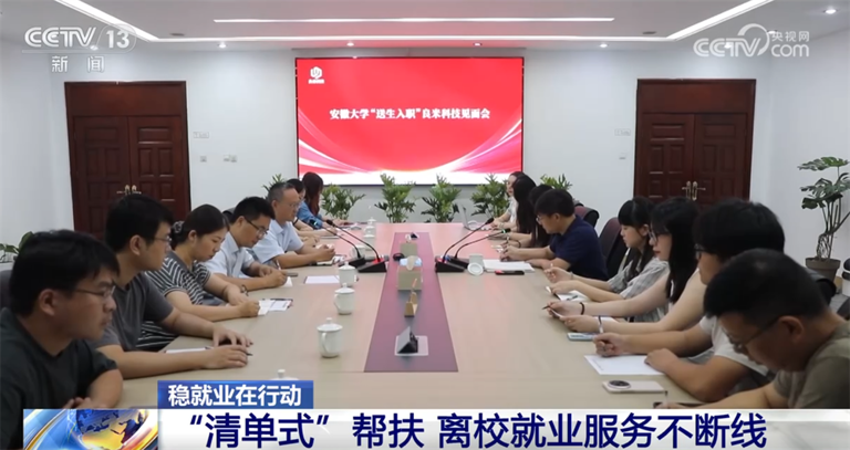 @离校未就业毕业生，专场招聘、兜底安置、“清单式”帮扶……稳就业在行动