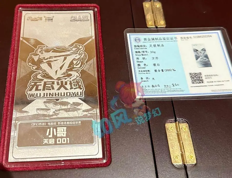 梦幻西游：小哥拿到第1张超级联赛3冠的银卡，表弟在短剧中演神豪