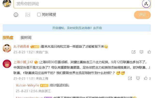 U22国足大名单出炉，3位轮换球员被征调，海港球迷不乐意了