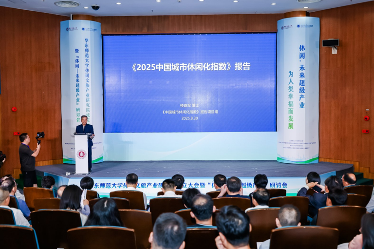 《2025中国城市休闲化发展报告》发布 城市价值将从“拼硬件”转化为“重体验”
