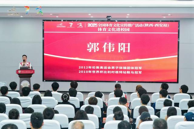 新学期伊始，听奥运冠军讲一堂“体育思政课”
