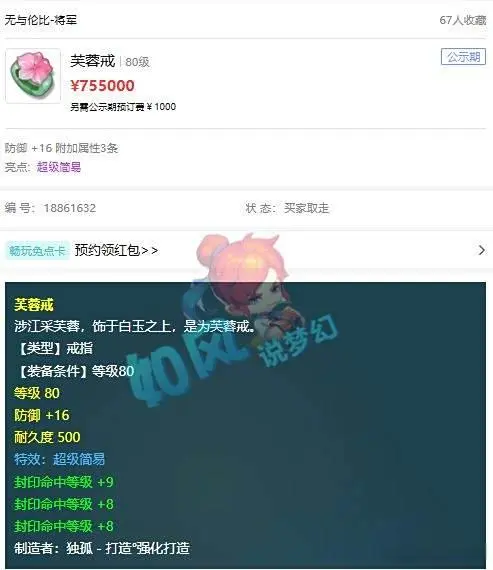 梦幻西游：小哥拿到第1张超级联赛3冠的银卡，表弟在短剧中演神豪