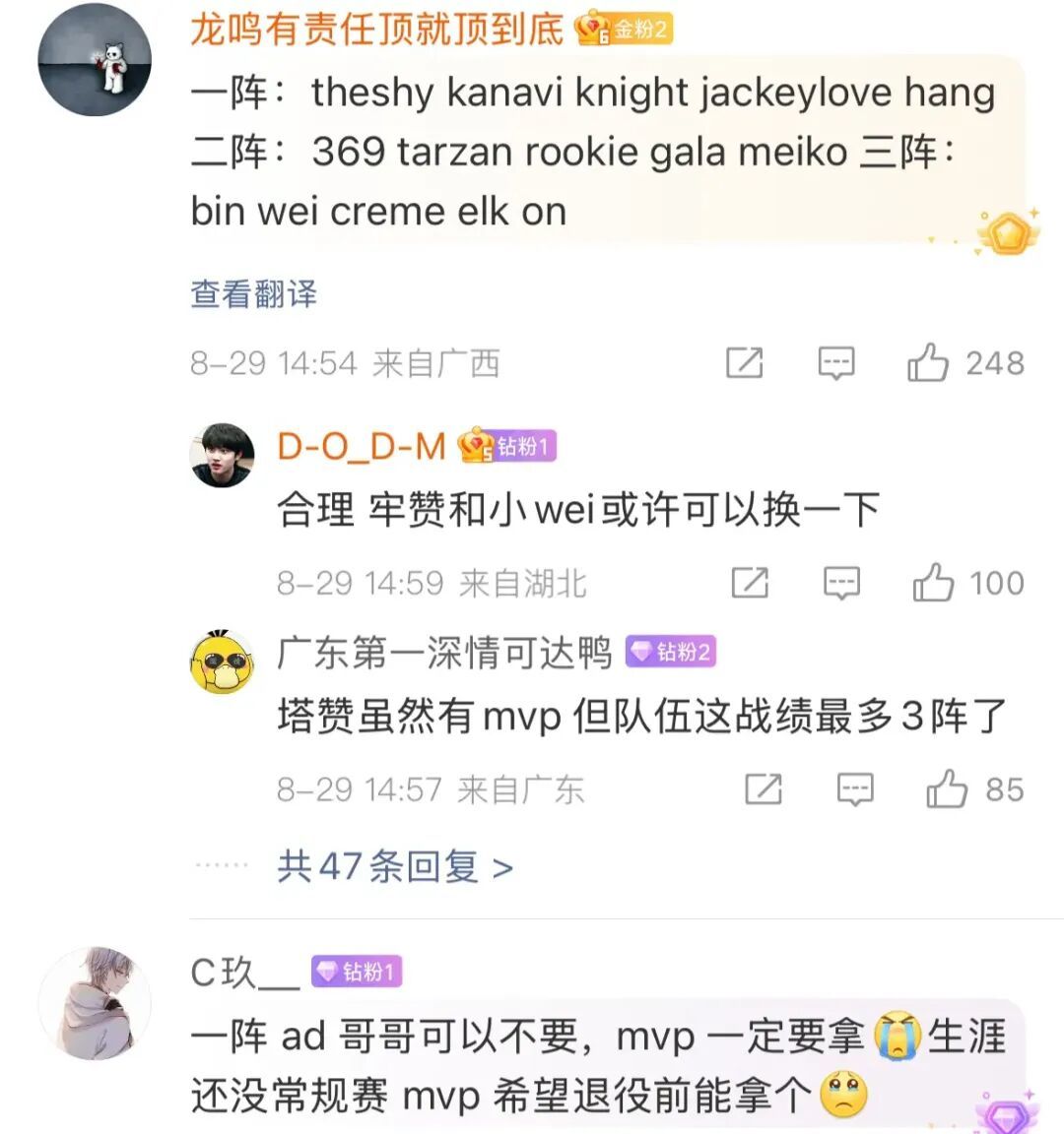 “LPL三赛段最佳一阵”火了，肉鸡和左手摇摆不定，JKL大概率MVP