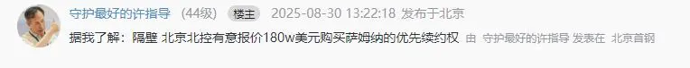 曝北控哄抢超级外援！上赛季场均砍36+7+7，张庆鹏能否如愿以偿？