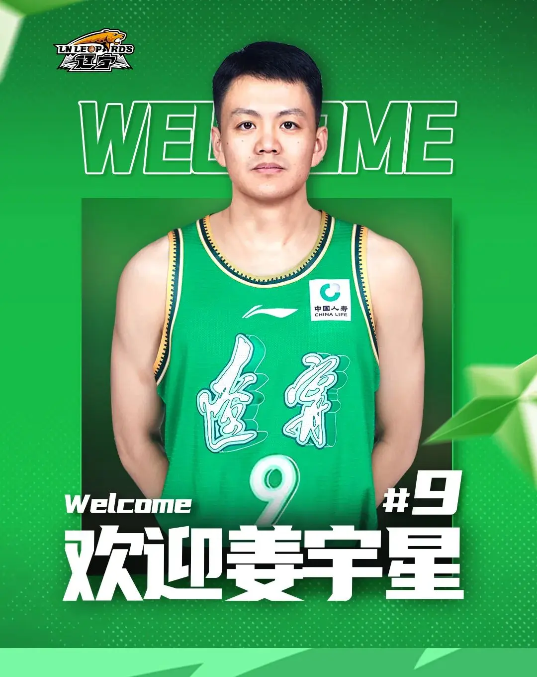 刚刚！辽篮官宣！