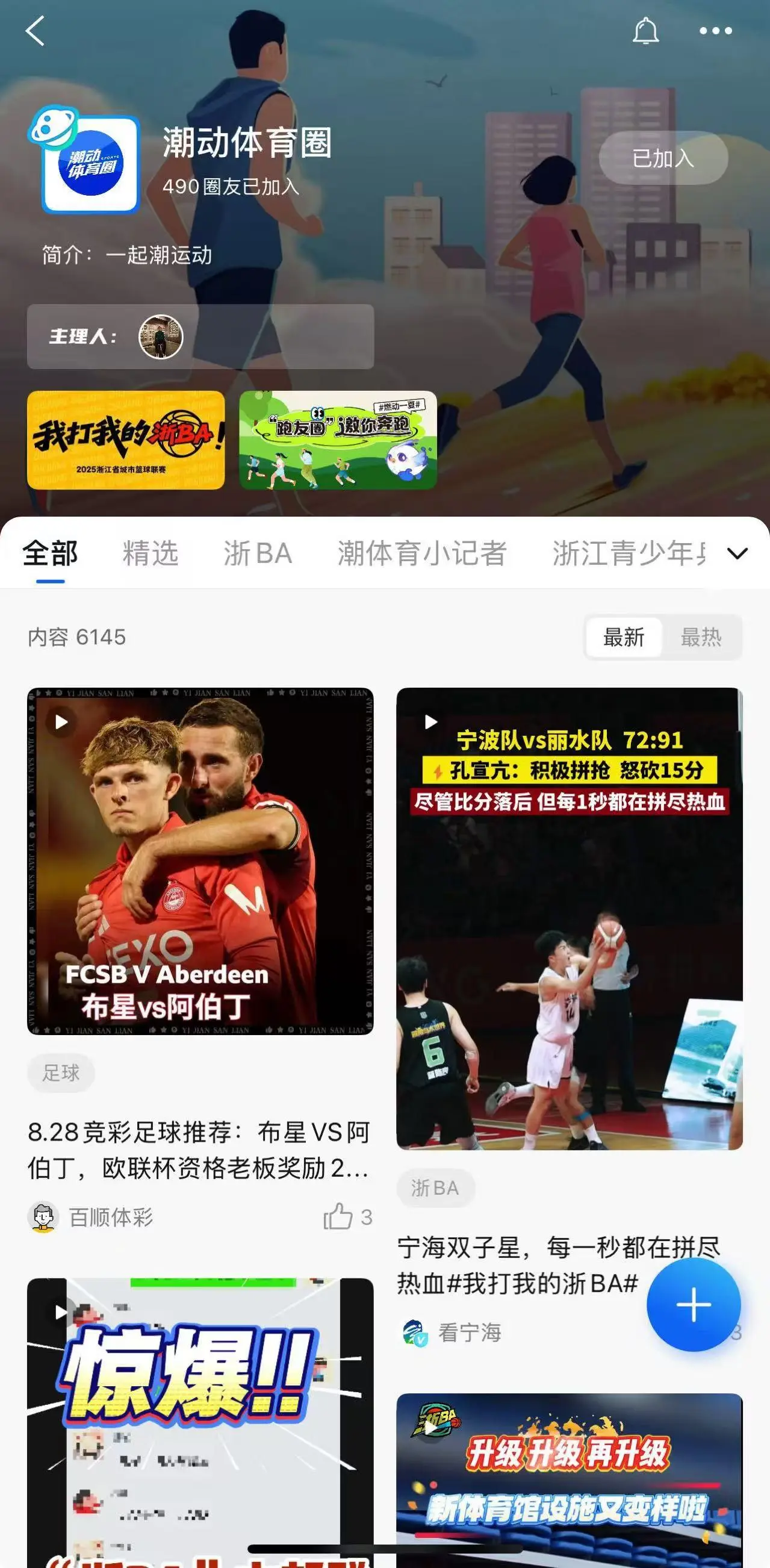 “迎亚运两周年・我的亚运故事”征文开启，分享你的亚运记忆，赢绝版周边