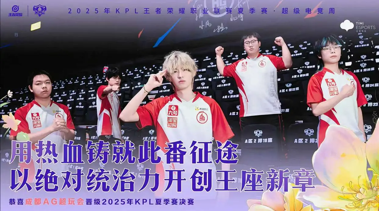 一诺目标“六连冠”！AG4-2战胜TTG八连进总决赛，轩染把“爽”留到总决赛，钟意不愧是狼队出来的