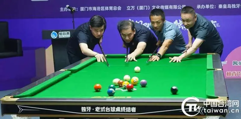 少年自有凌云志！两岸台球盛典在厦门海沧正式开幕