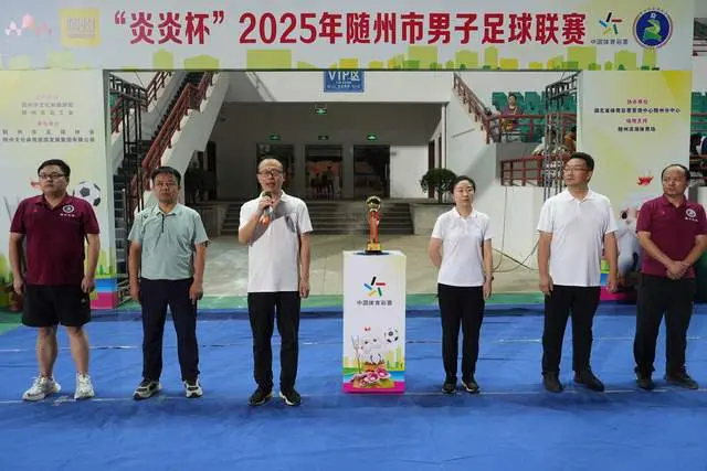 “随超”来了！“炎炎杯”2025年随州市男子足球联赛开赛！