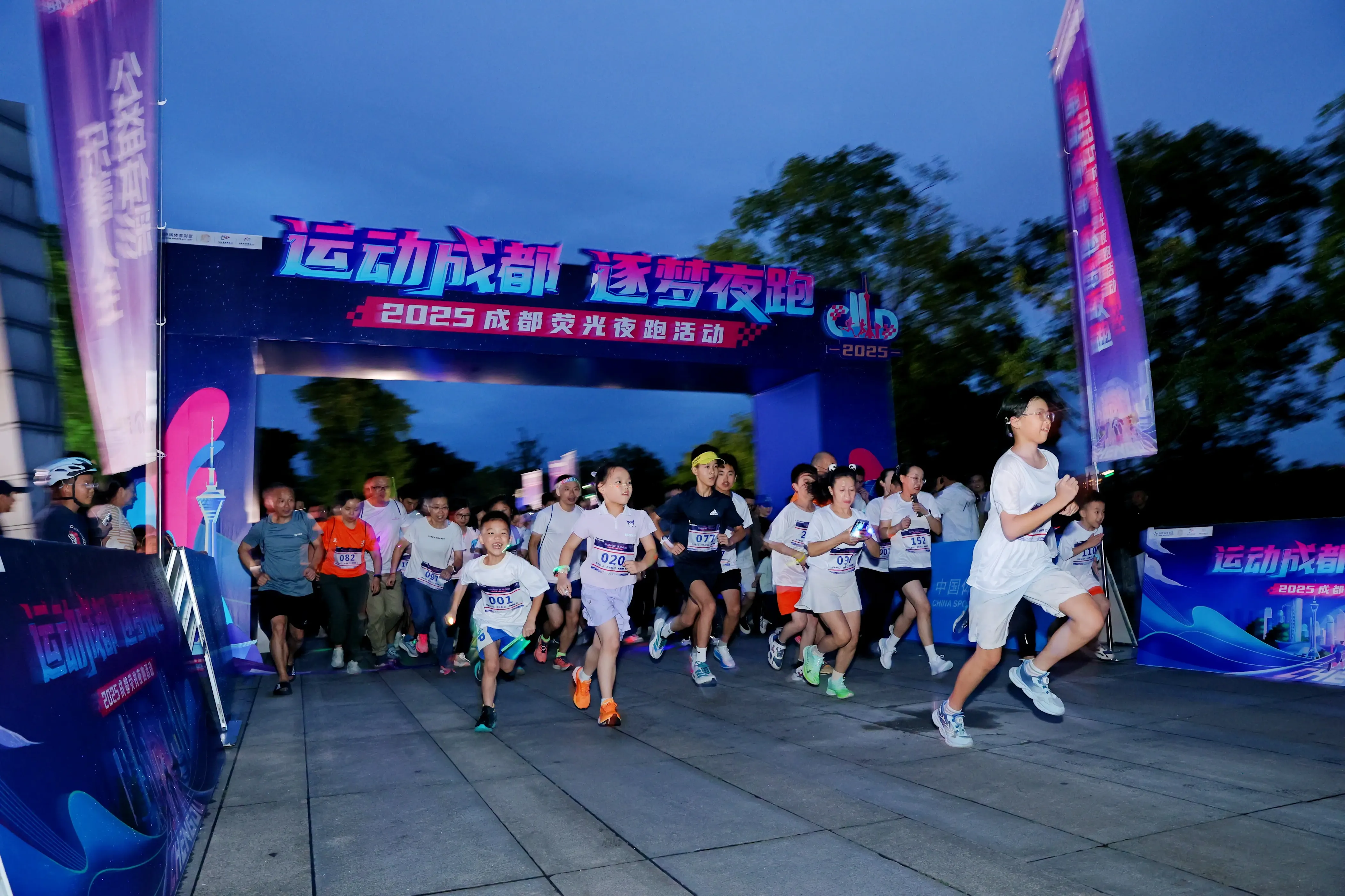 400多名跑者点亮“夜跑天堂” 2025成都荧光夜跑活力开跑