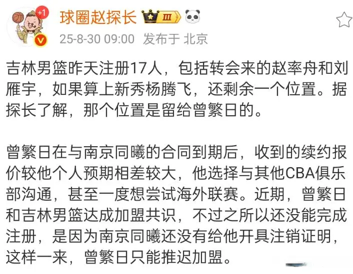CBA最新消息！曾繁日转会失败，泰勒加盟南京，李亚轩离开辽宁