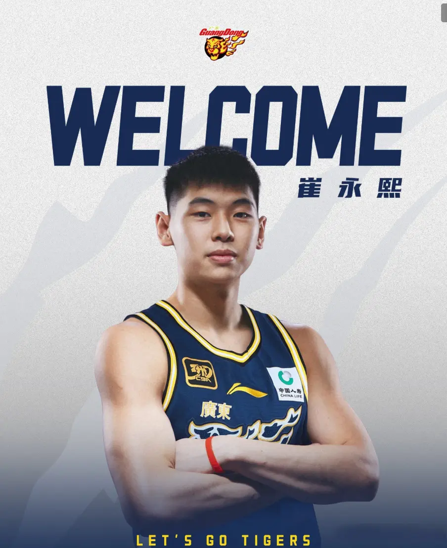 崔永熙加盟广东后发声，晒儿时照片，重点谢1人，廖三宁灵魂拷问