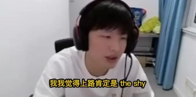 LPL组内赛赛程全部结束，前职业盛赞TS表现：一阵上路肯定是他！