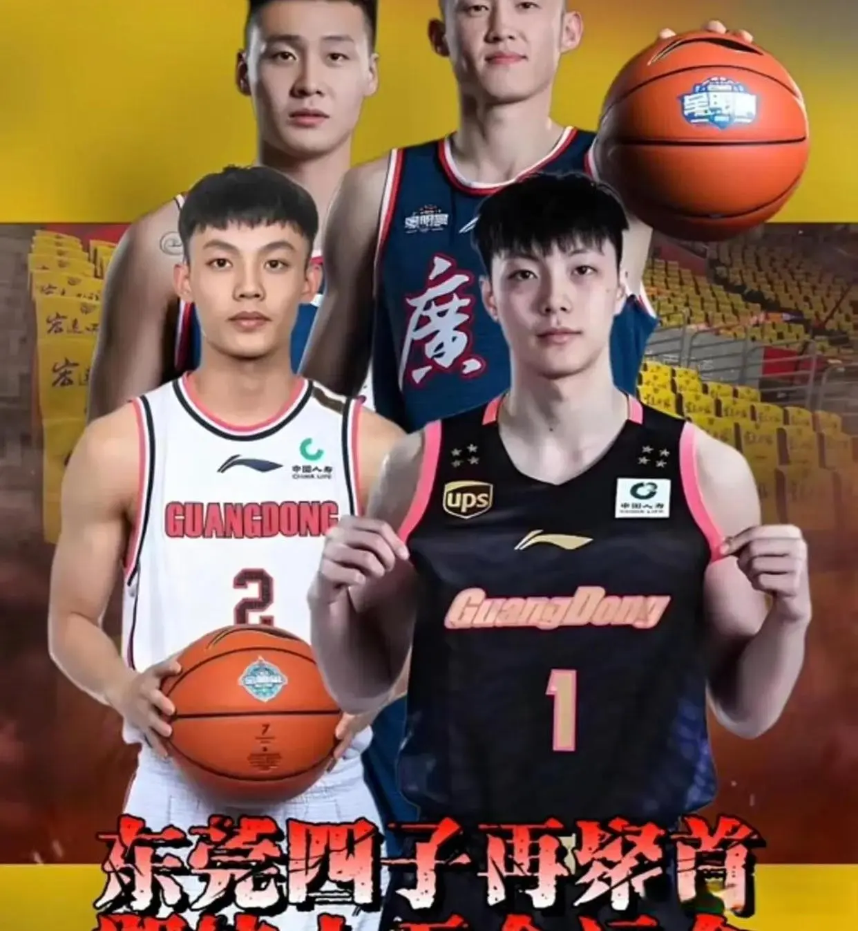 广东队10月份热身赛出炉，将对阵美国球队，黑白矮+周鹏登上海报