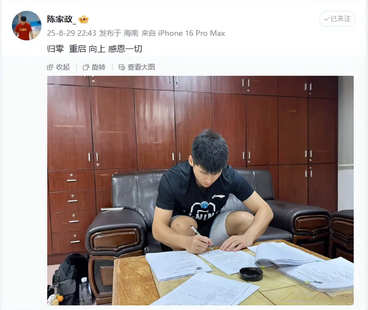 山东大汉签约广东男篮3年，用10个字表达心声，或成杜锋手中奇兵