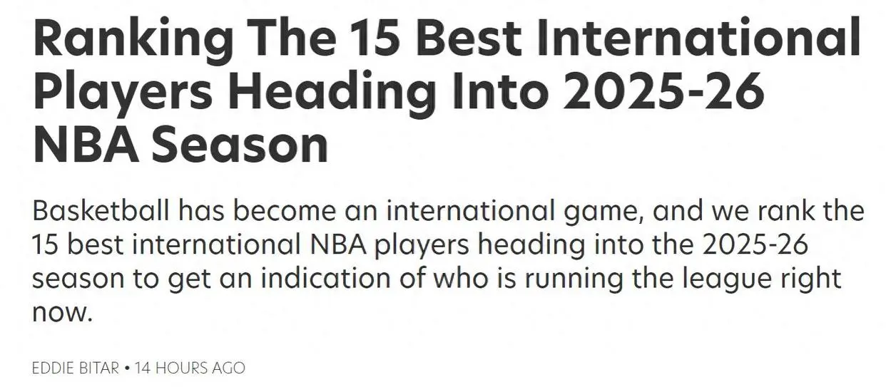东契奇排第4！美媒公布国际球员TOP15：火箭队申京11名约基奇夺魁